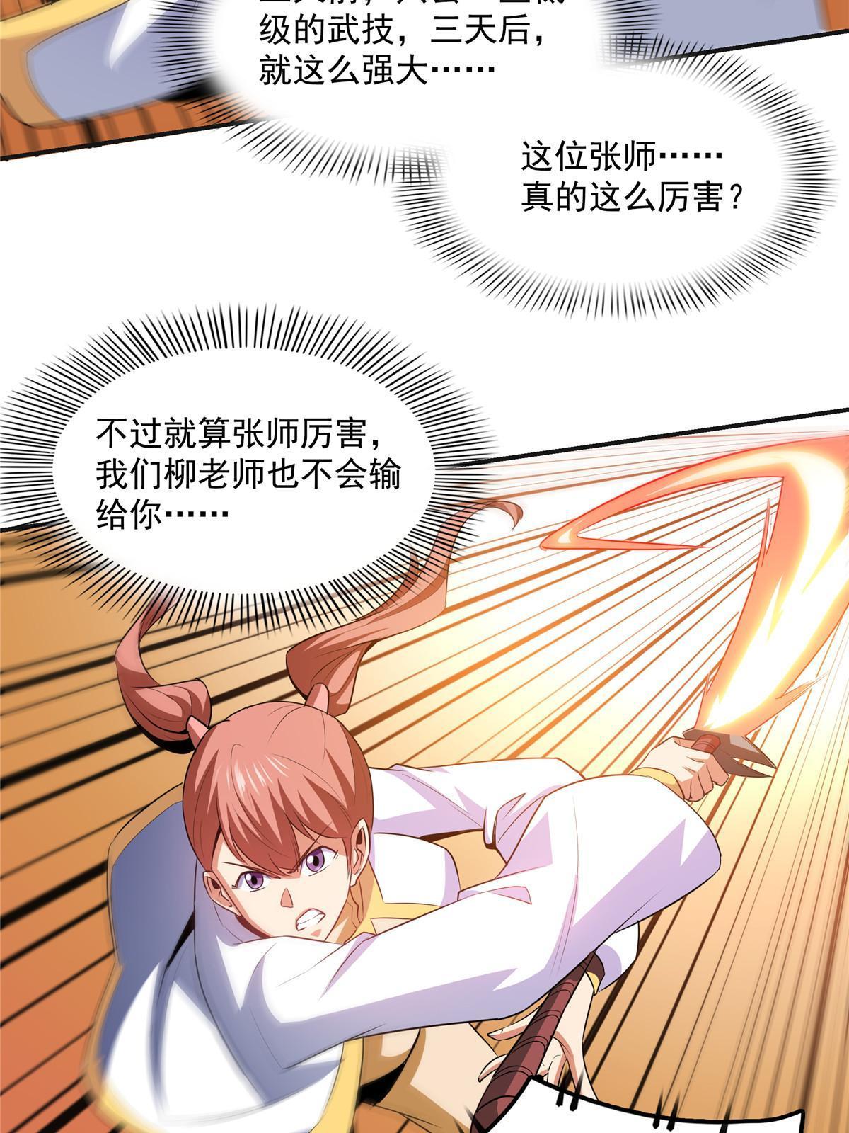第202话 刀意剑意20