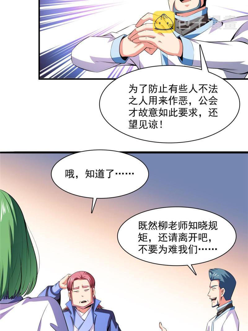 第183话 挑战会长8