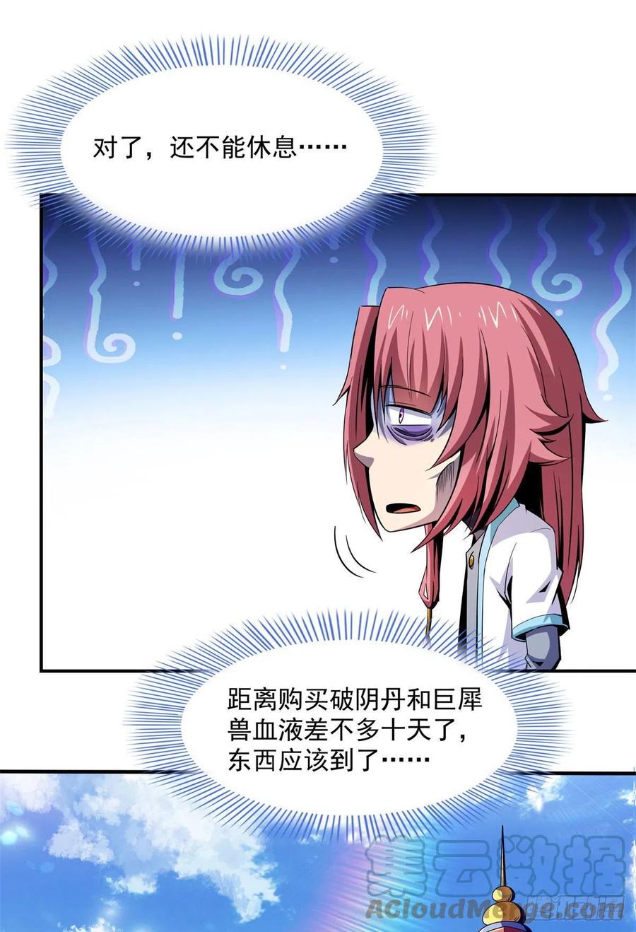 101 引 动 风 云15