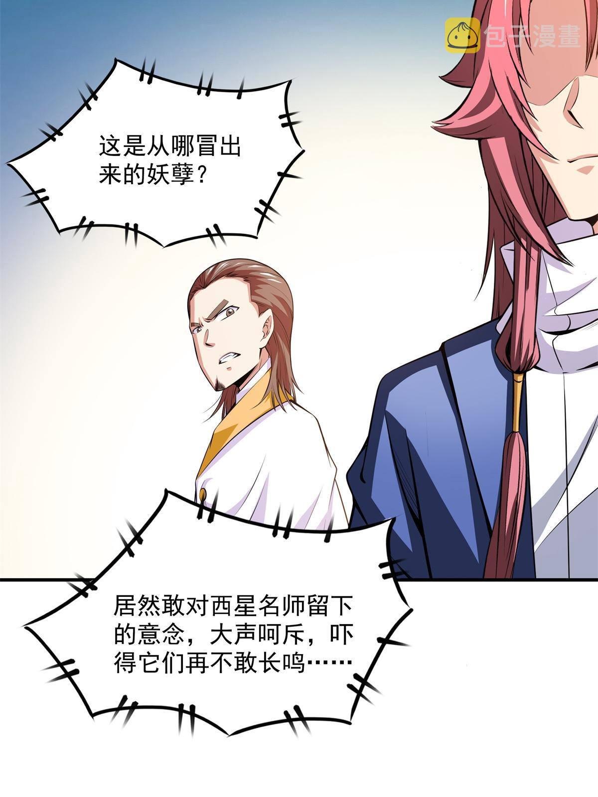第169话 百钟齐鸣30