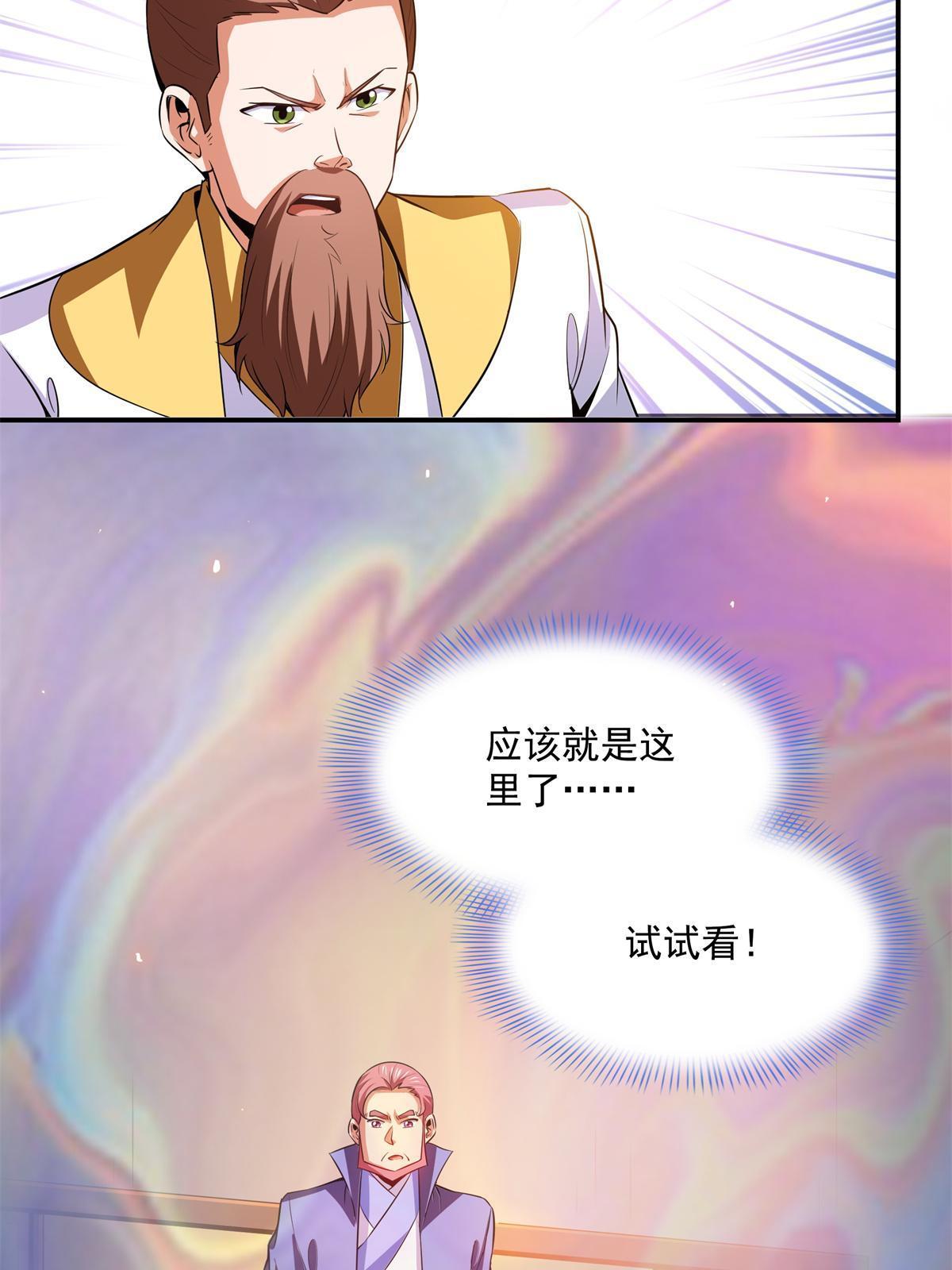 第198话 什么病？3