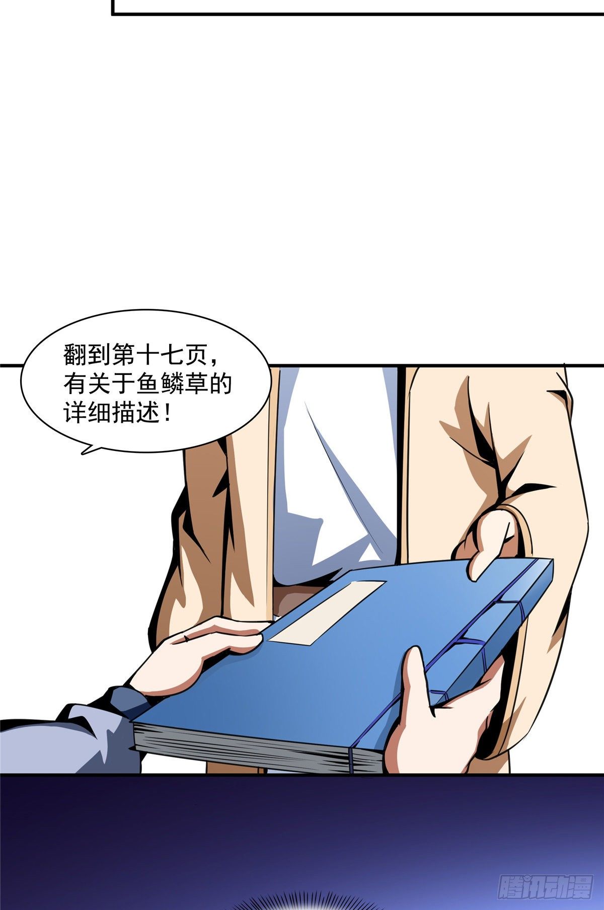 59 龙鳞草13