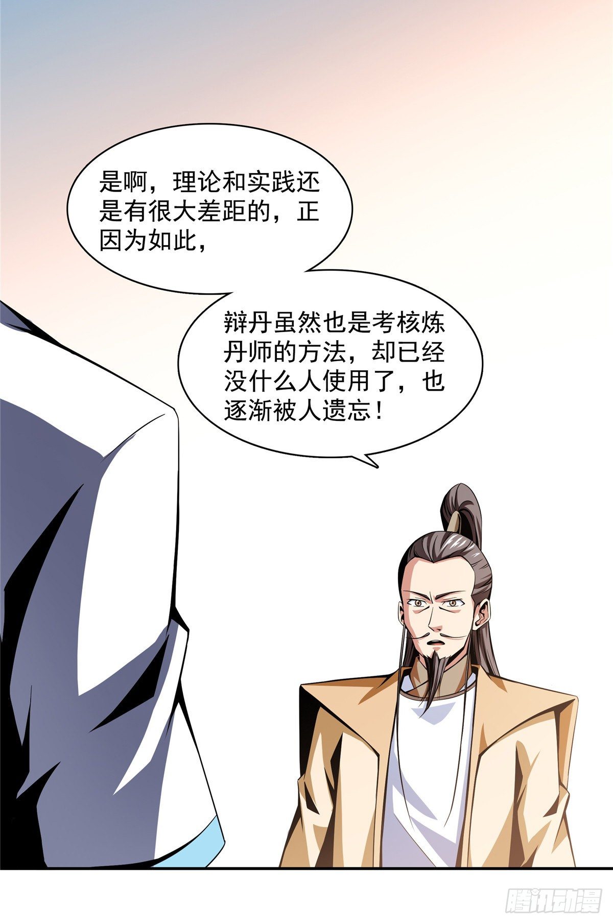 61 我要辨丹7