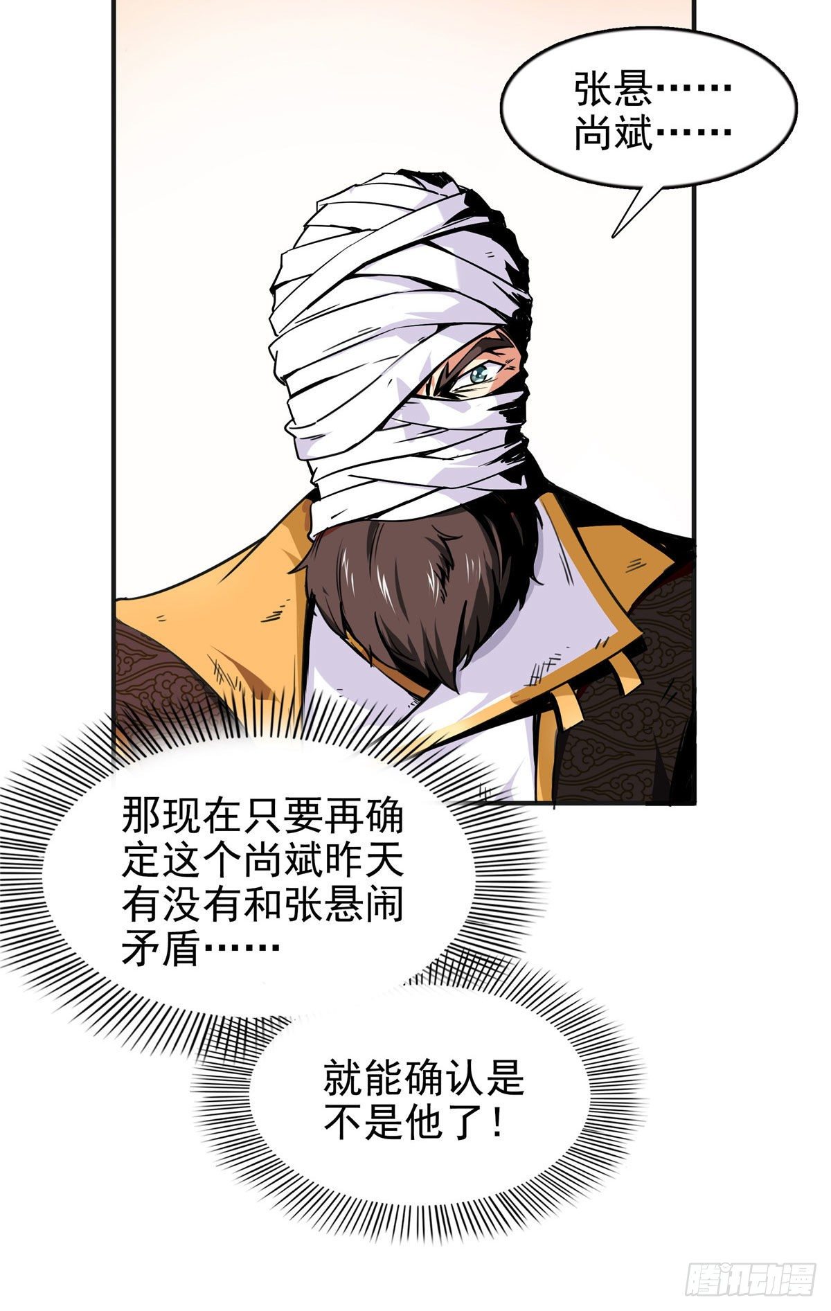 16 借题发挥21