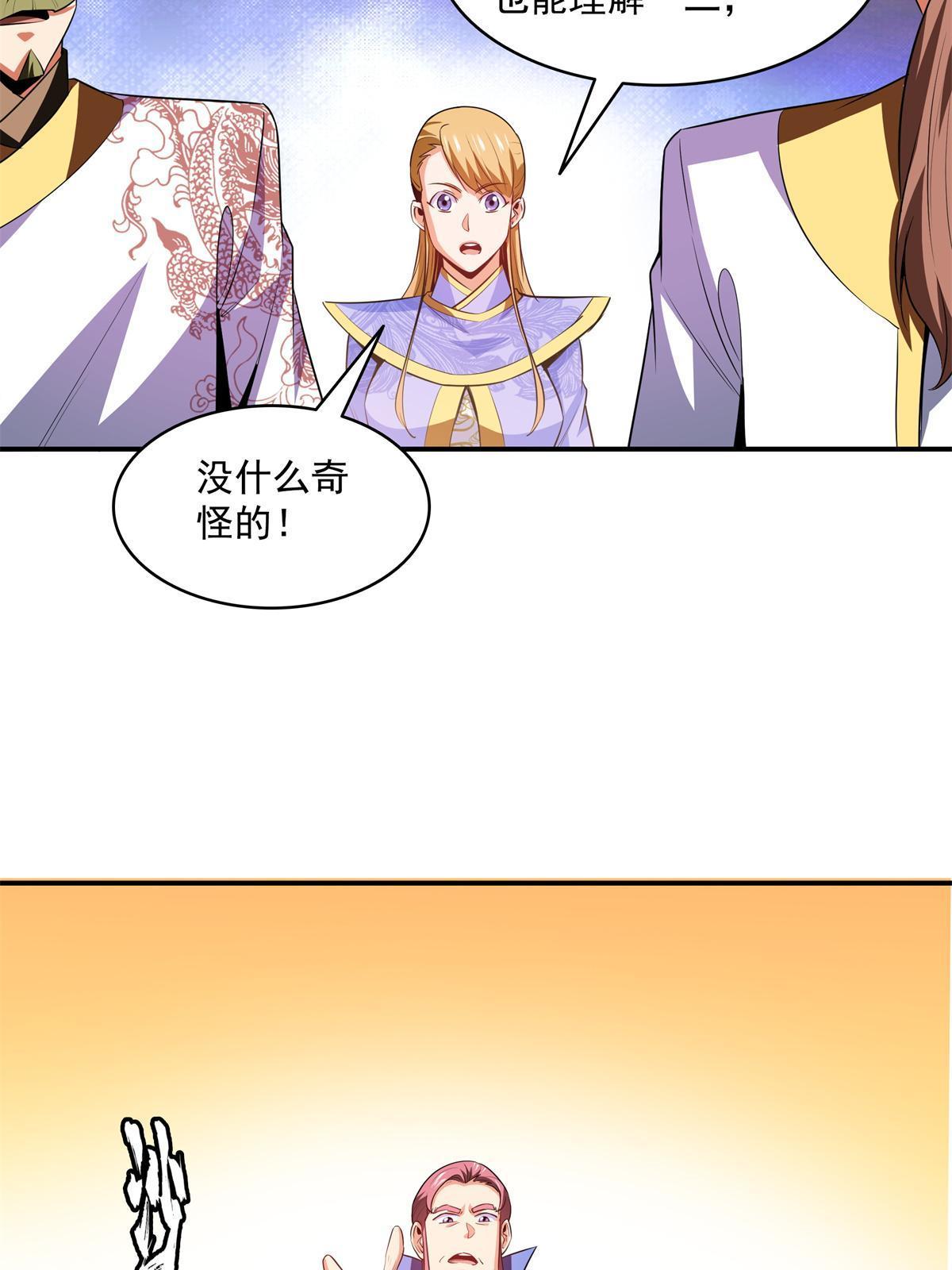 第198话 什么病？36