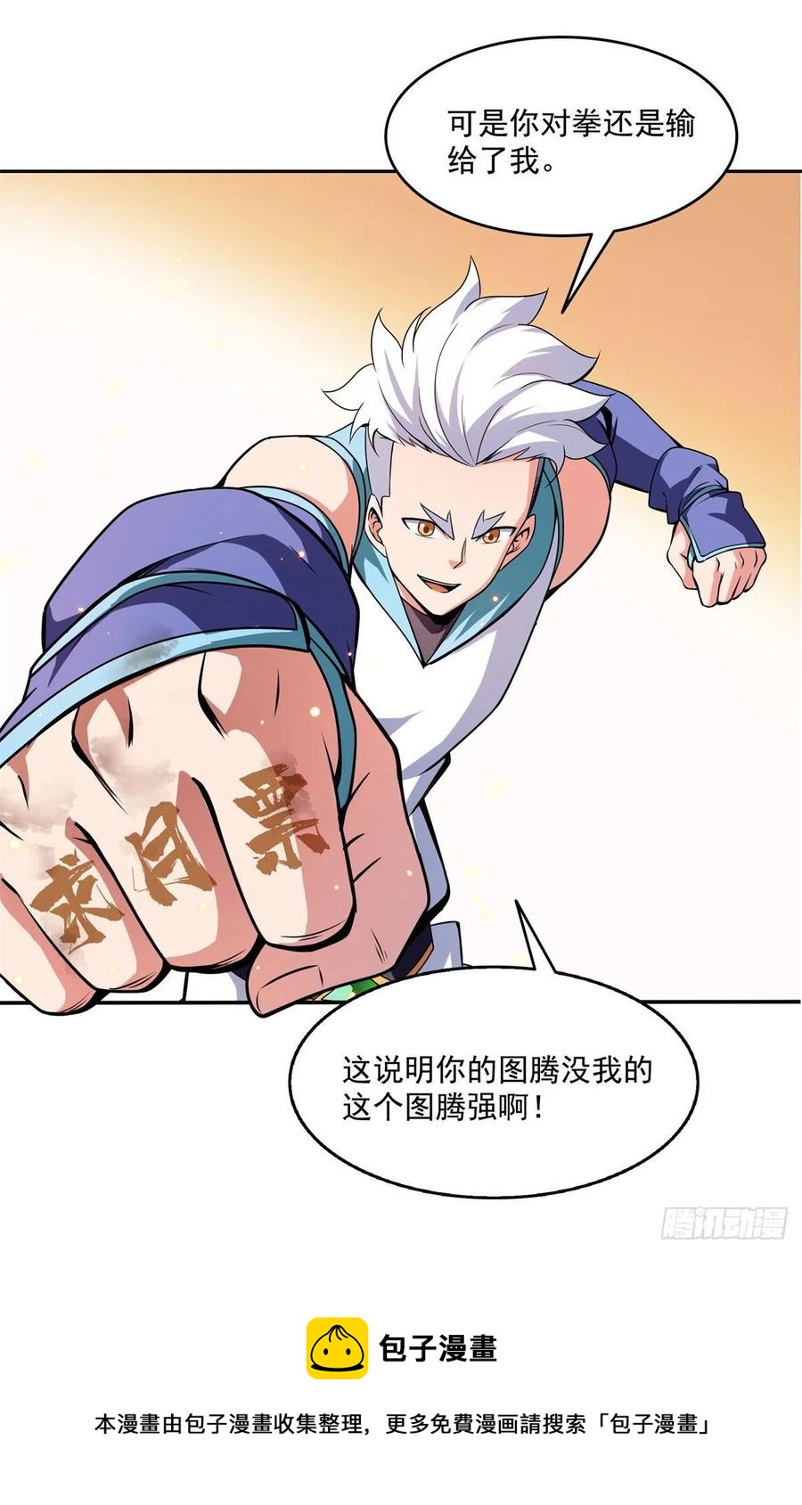 127 对拳47