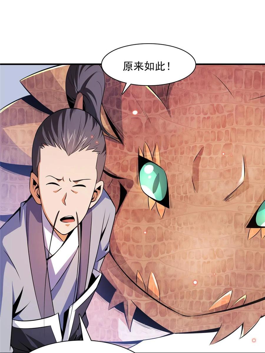 第159话 名师堂，我来啦26
