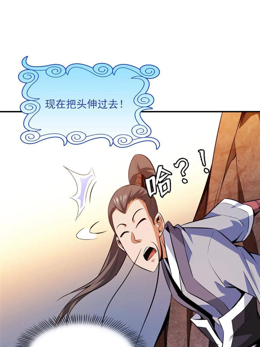 第158话 熔岩兽49