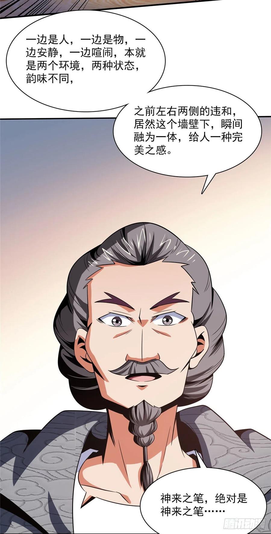 96 第五境—化灵11