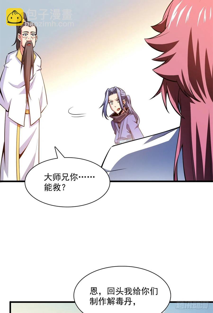 133 大师兄28