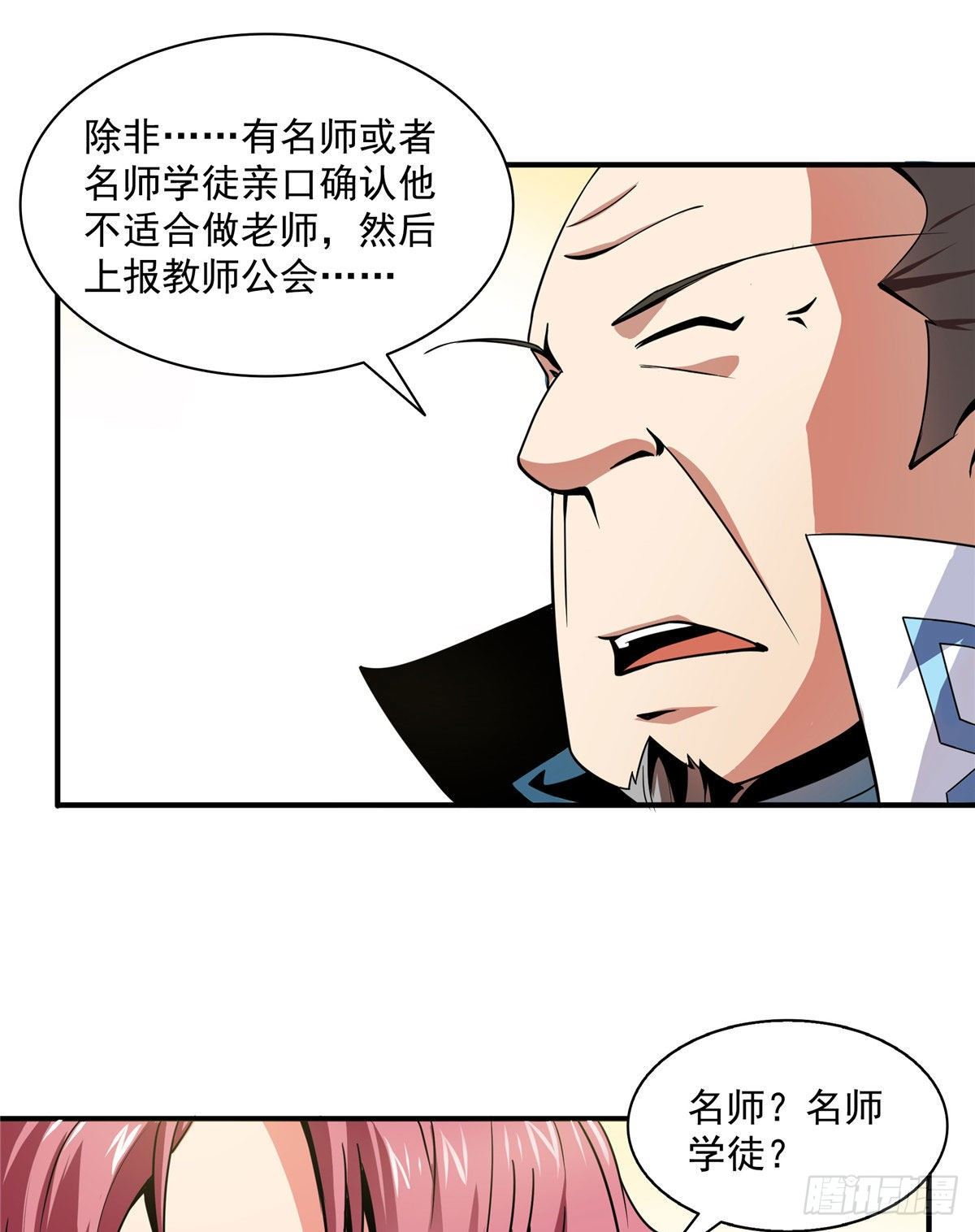 44 无法开除23