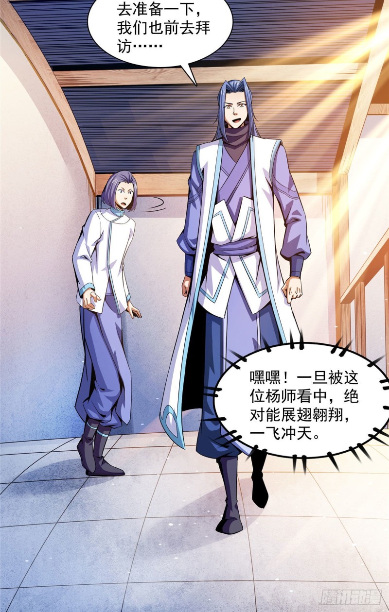105 鸿 云 丹 师10