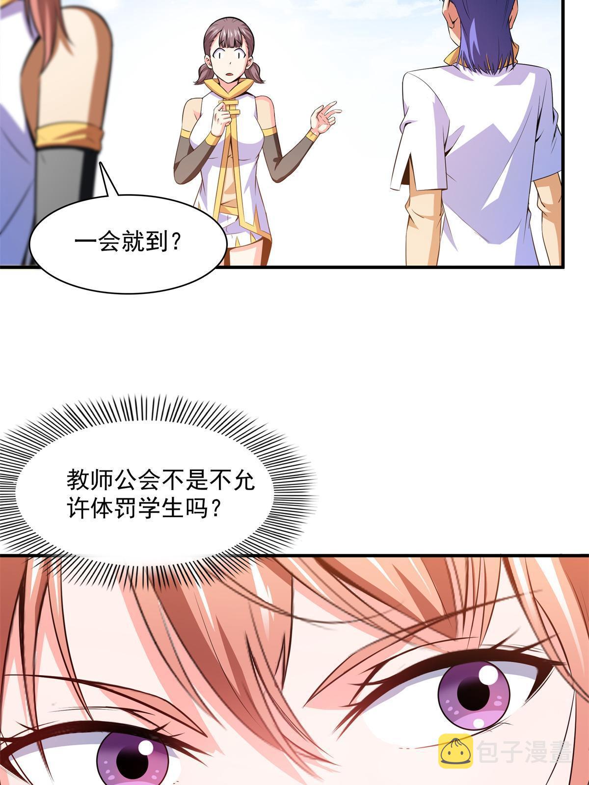 第178话 你被开除了8
