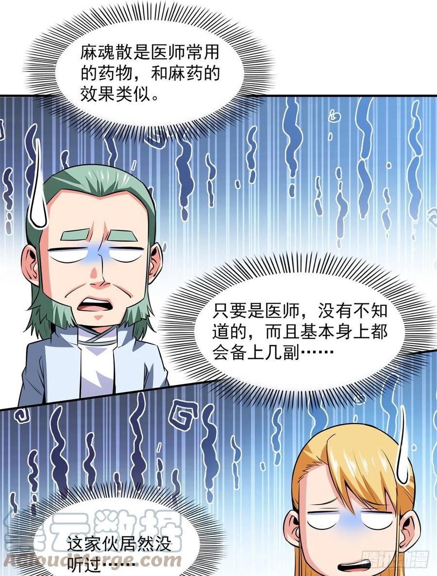 第152话 规矩我懂14