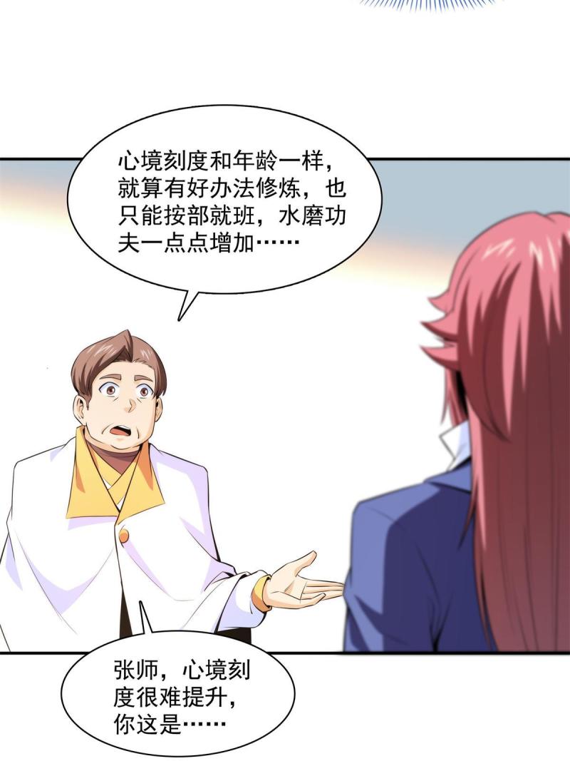 第173话 心境10.119