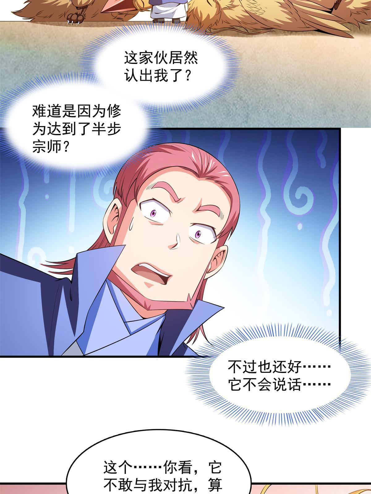 第195话 身份暴露13