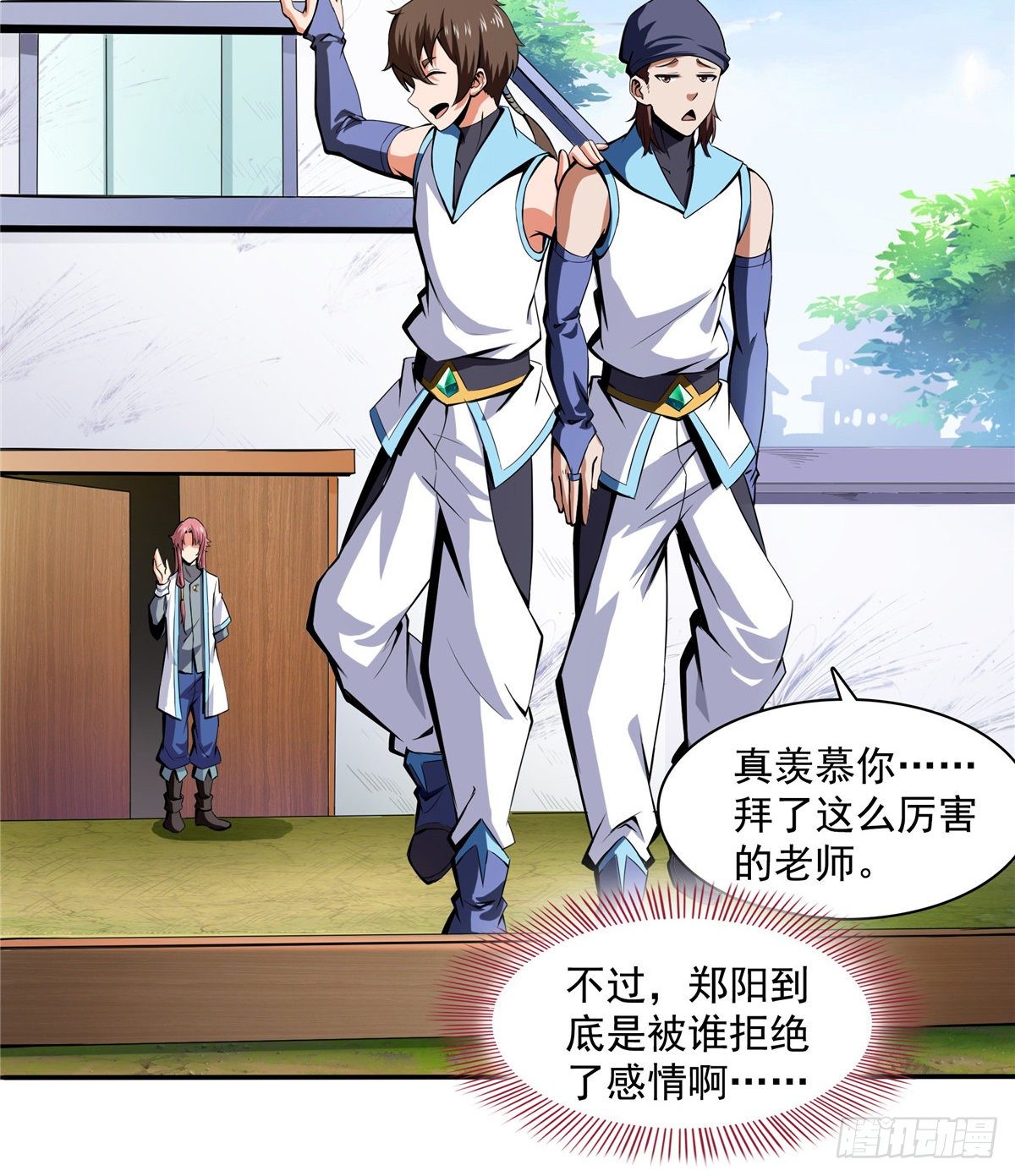 06 莫欺少年穷52