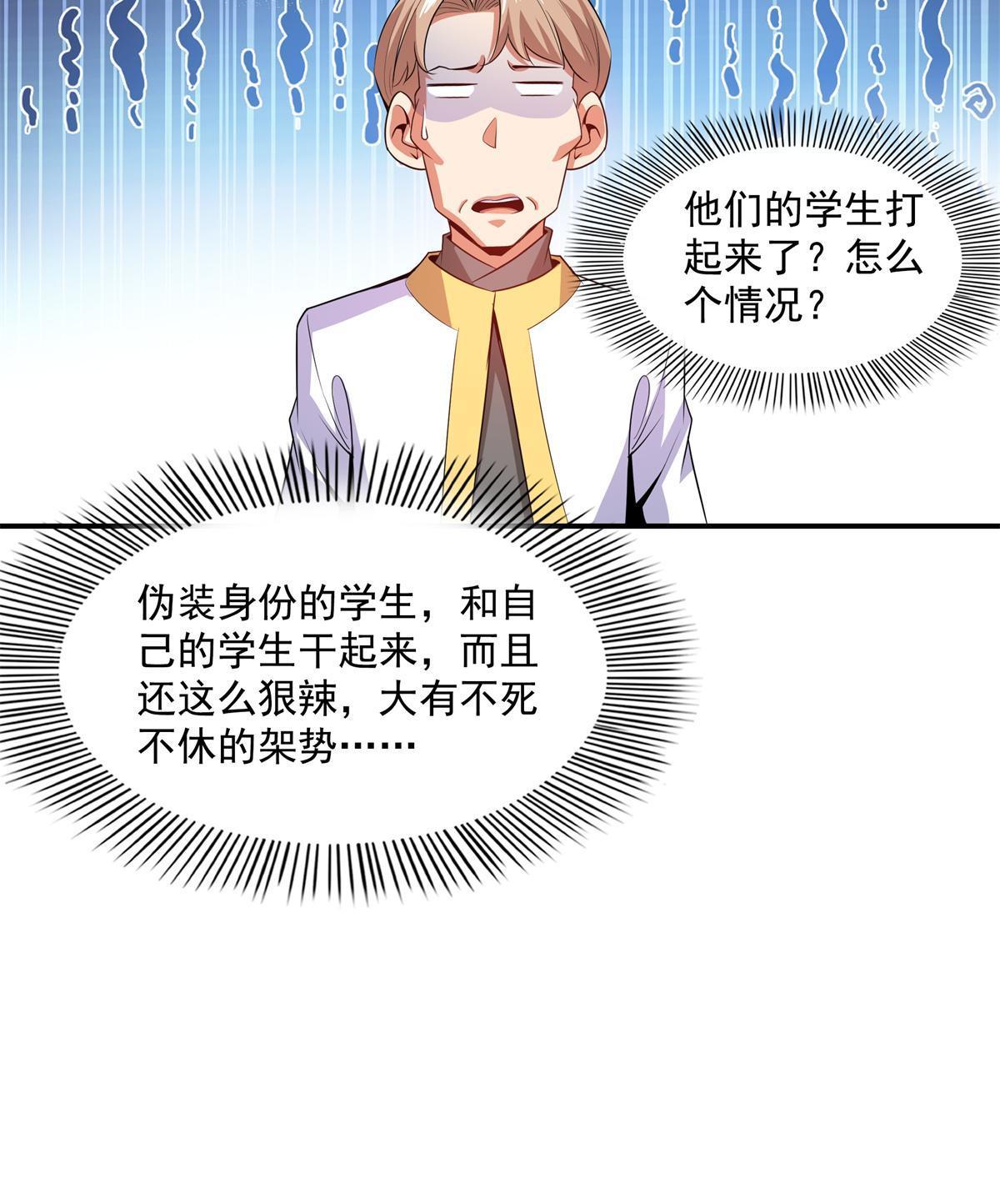 第205话 袁涛的计划9