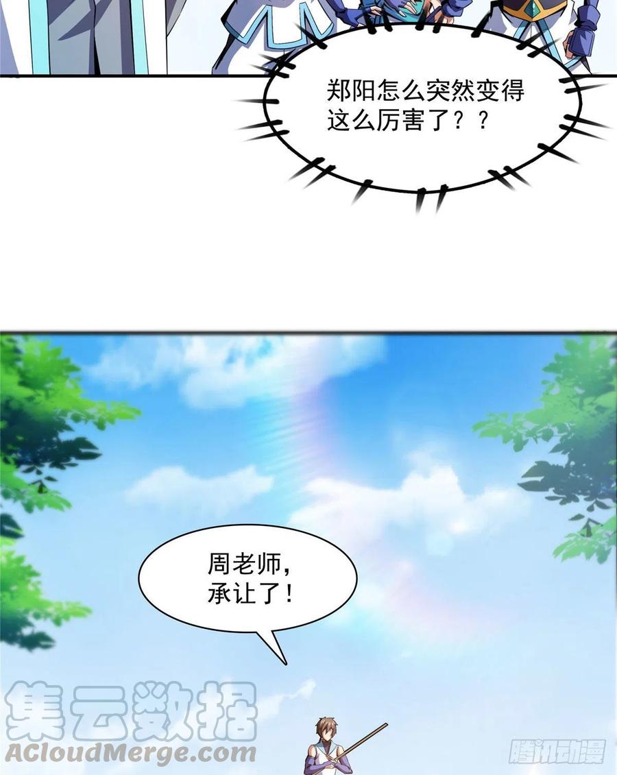 88 哥就是来打脸的21