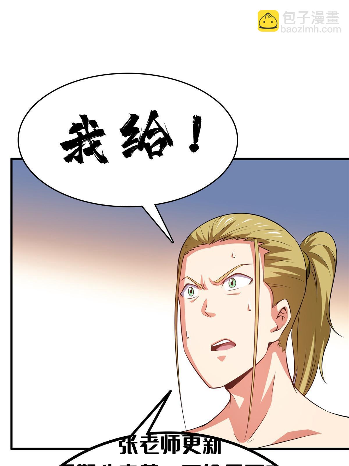 第190话 宗师境天道功法47
