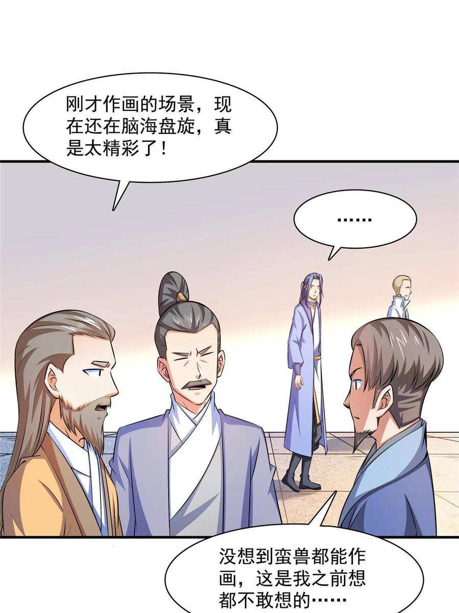 第160话 被人偷袭11