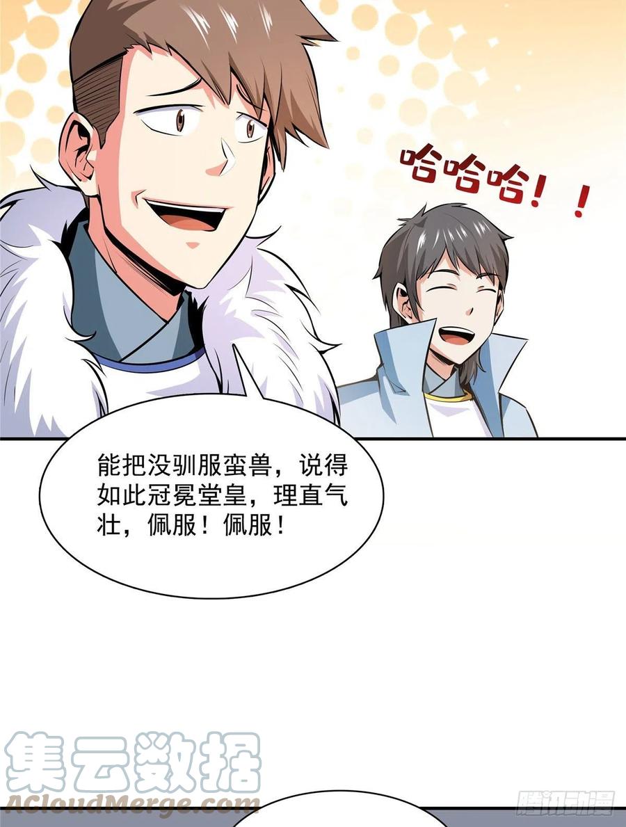 141 我驯了个鸟39
