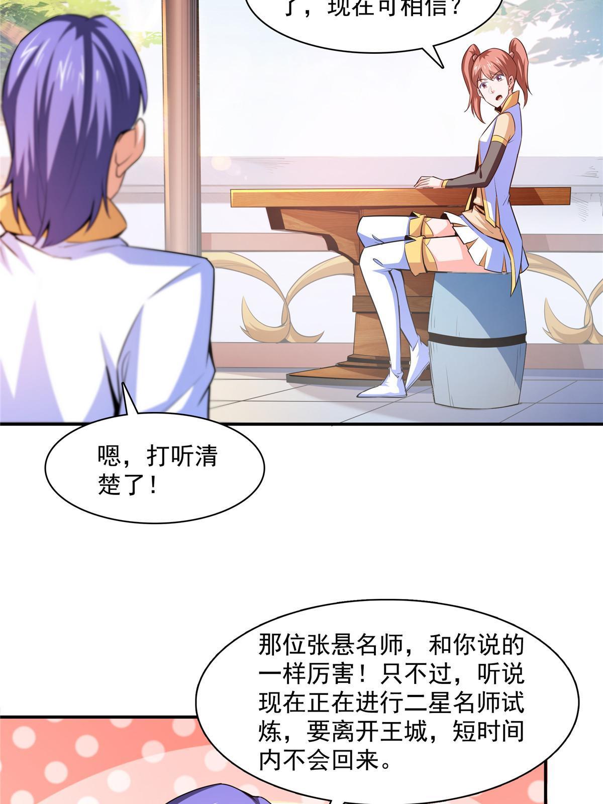 第177话 你被录取了37