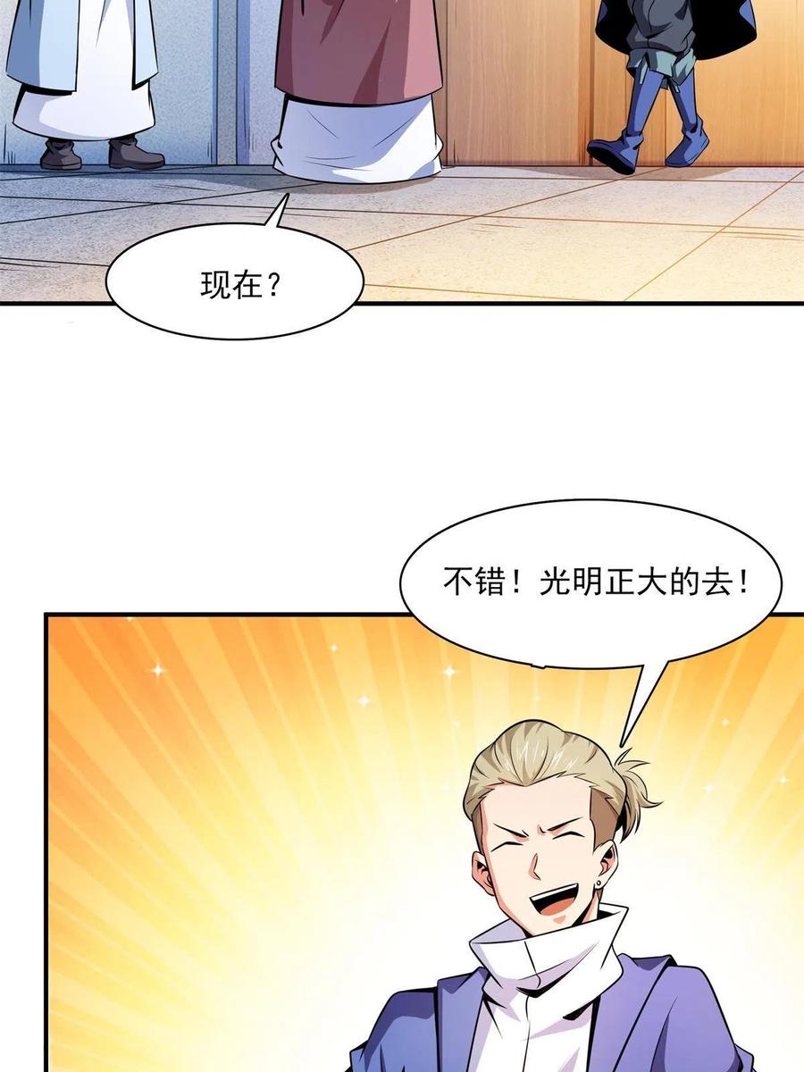 第153话 半步宗师22