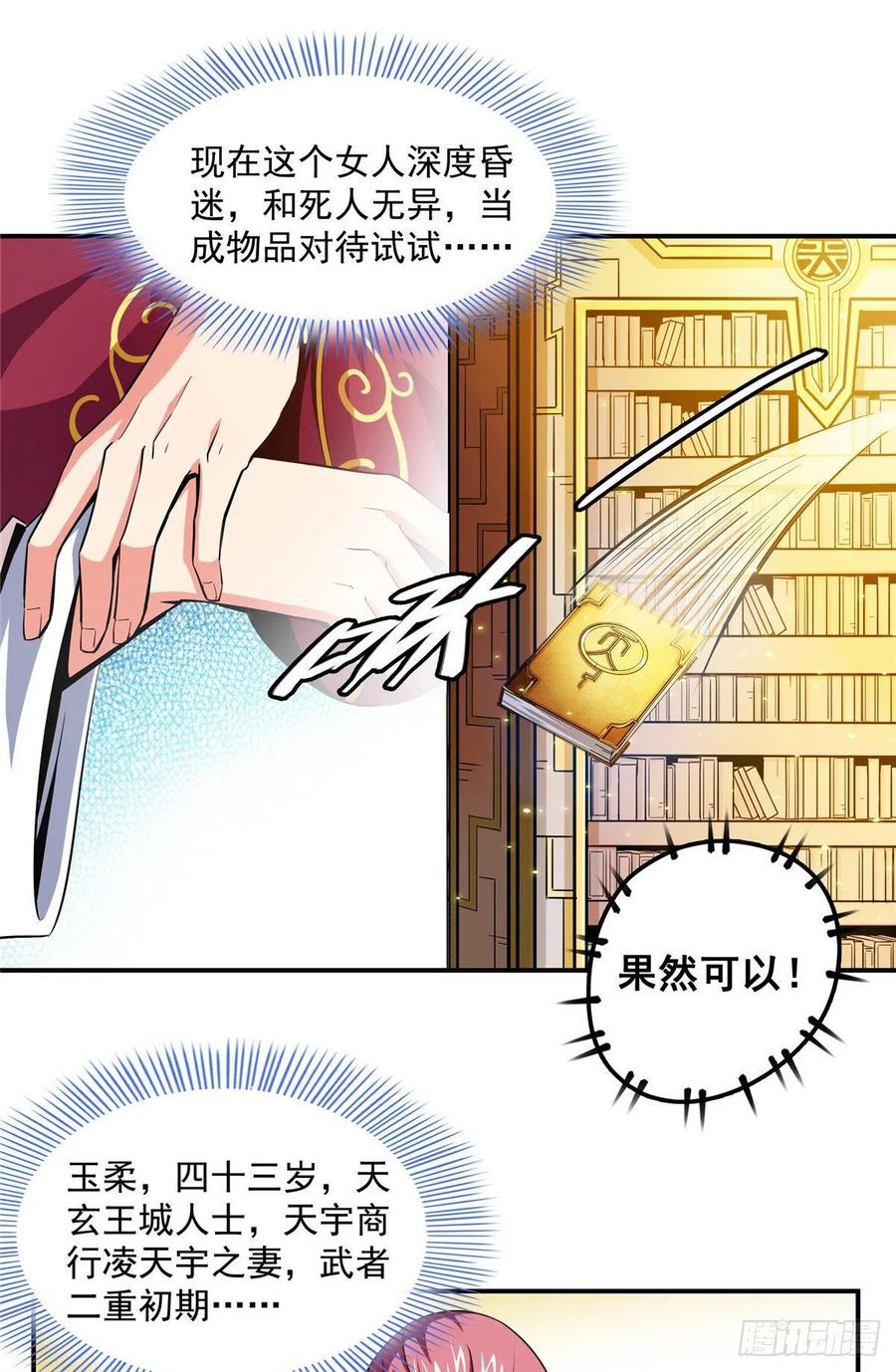 80 亏大了2