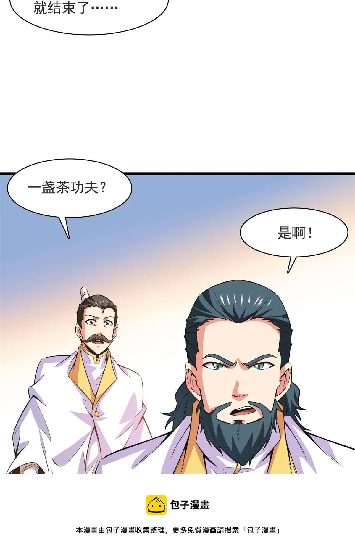 第169话 百钟齐鸣20
