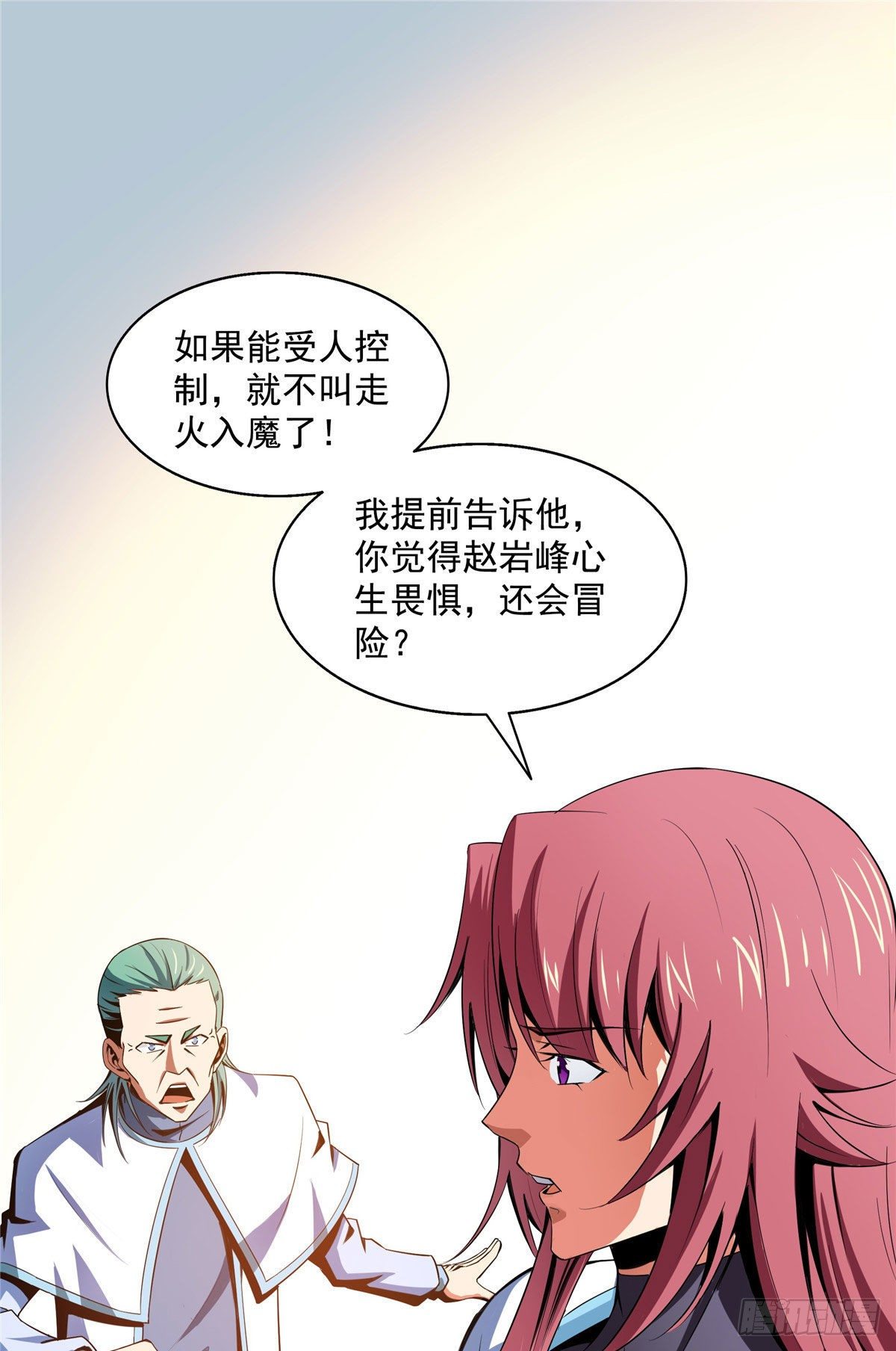 47 天生锁脉26