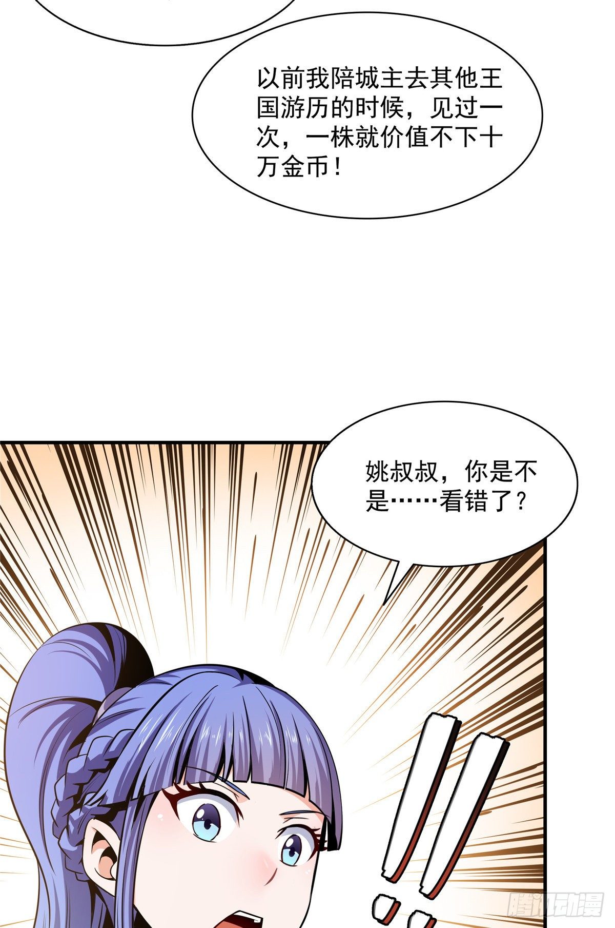 62 姚寒的疑惑27