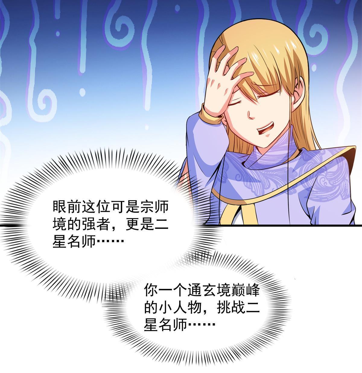 第195话 身份暴露34