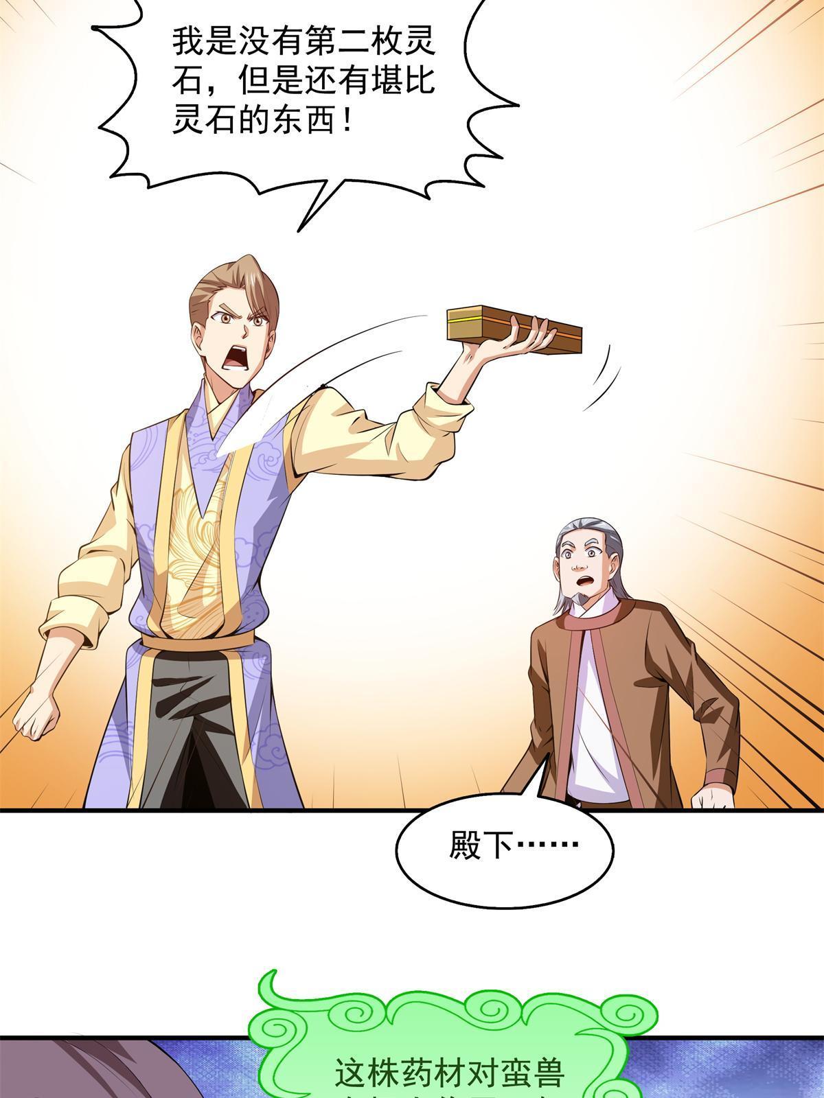第195话 身份暴露25