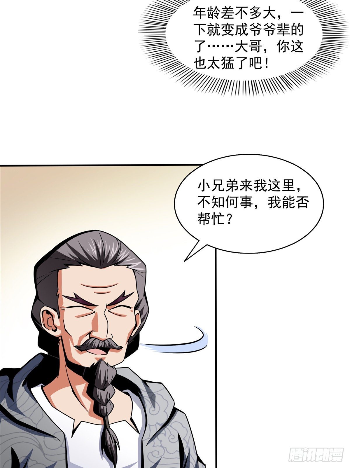 31 平辈论交32