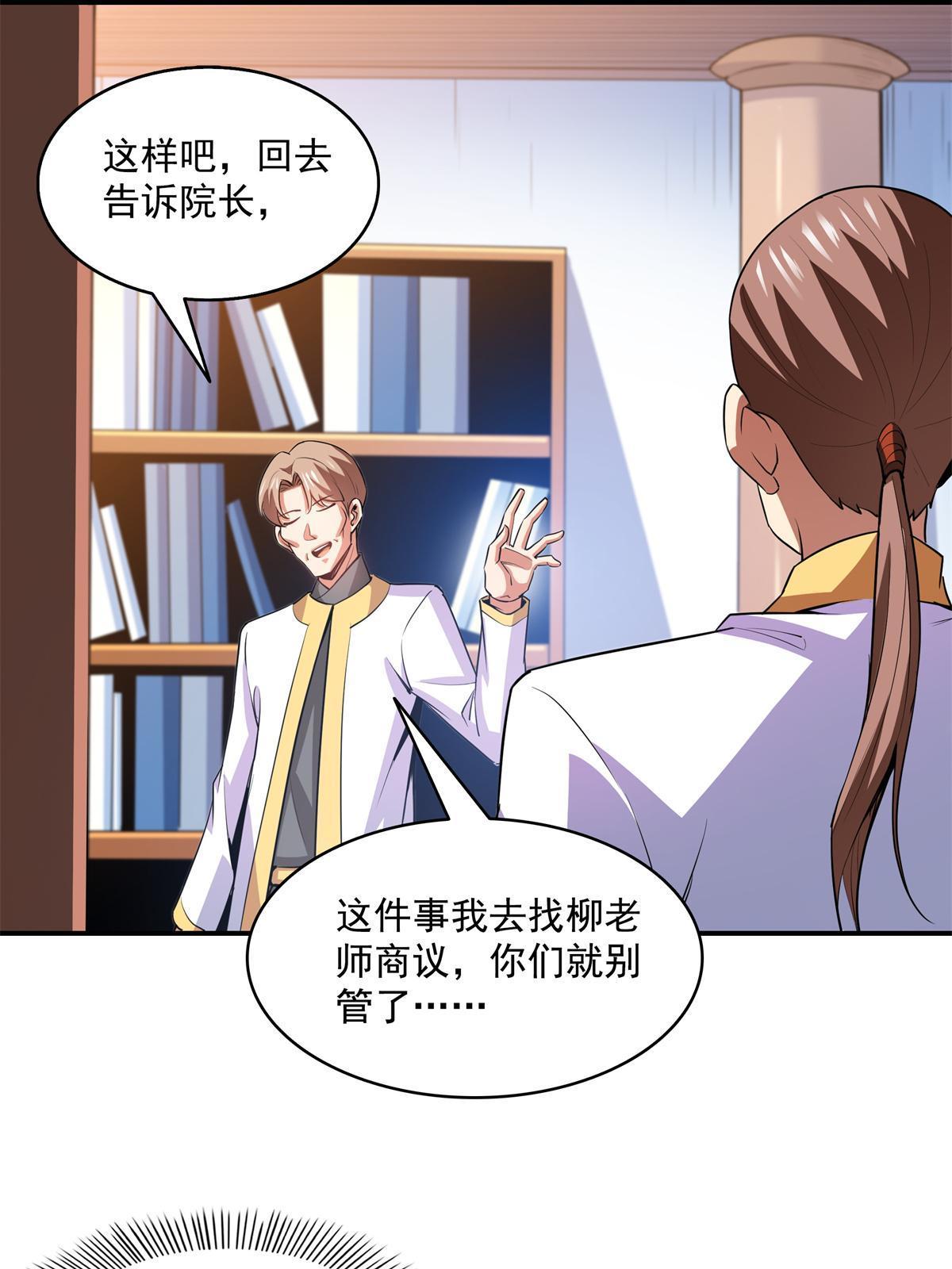 第205话 袁涛的计划12