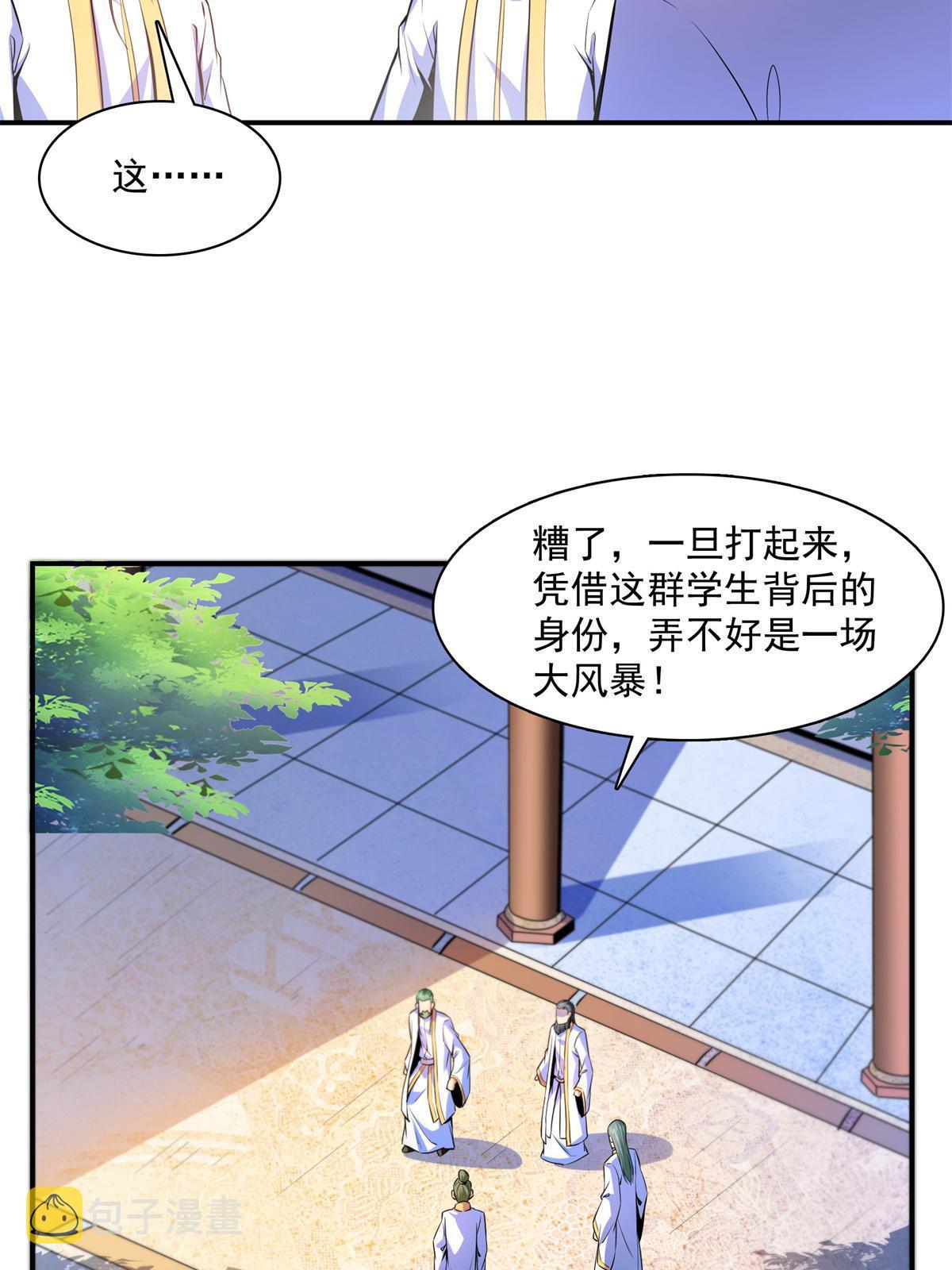 第179话 傻掉的学生和长老24