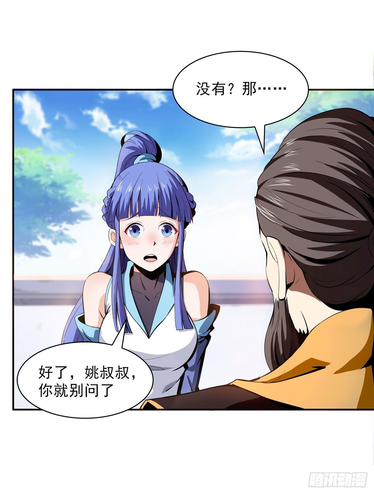 05 对我家小姐做了什么！45