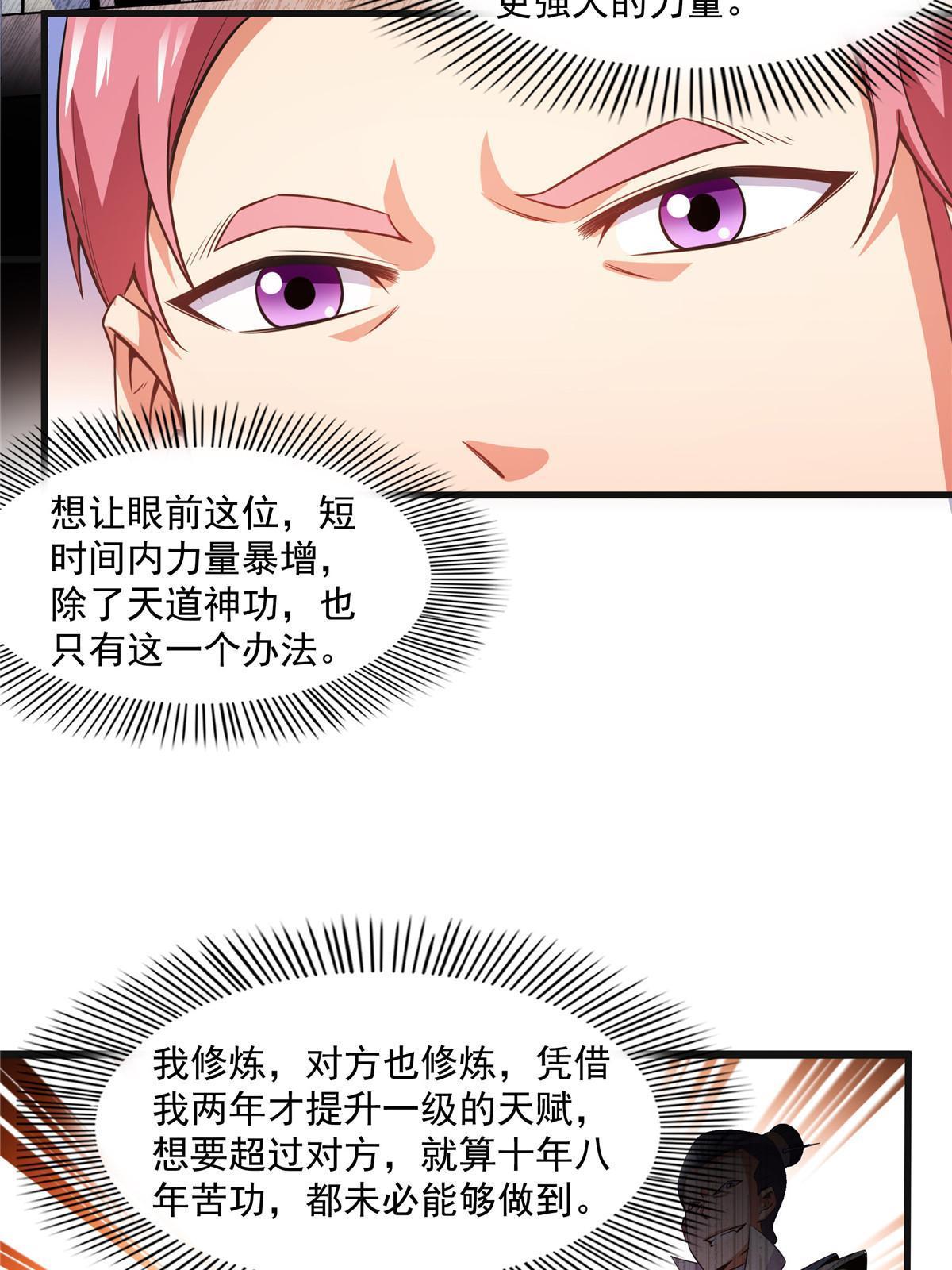 第180话 超过三句32