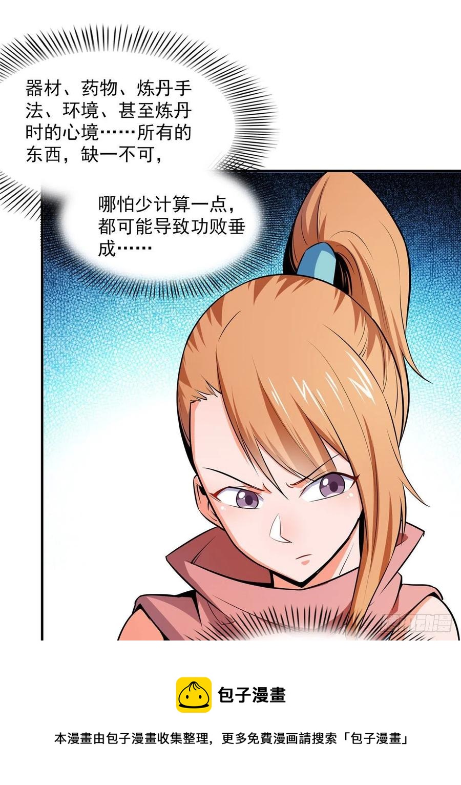 150 御兽大赛8