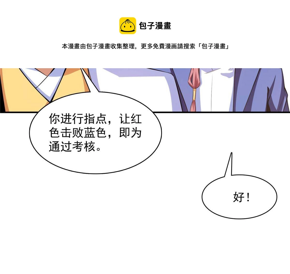 第167话 几 招？4