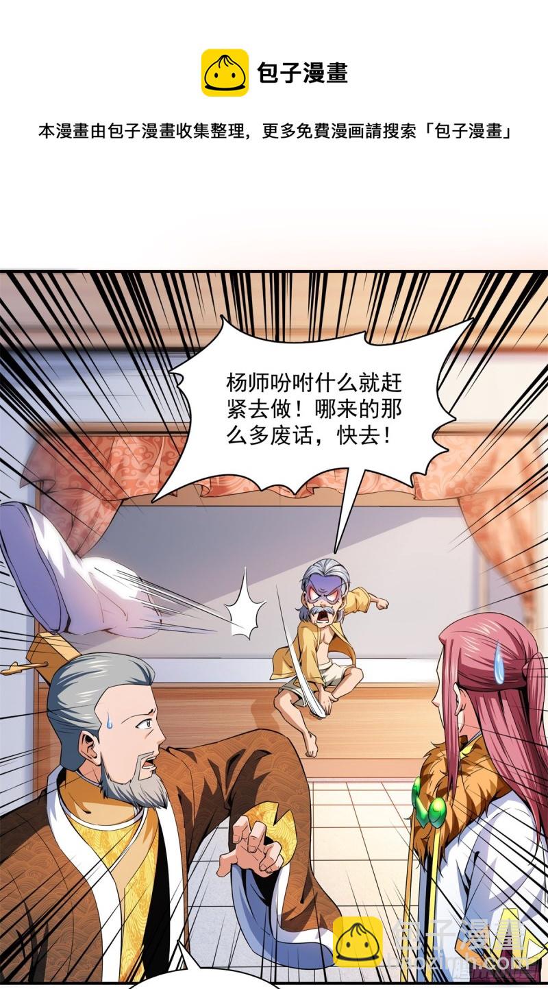 113 沈洪的奇葩治疗方法39