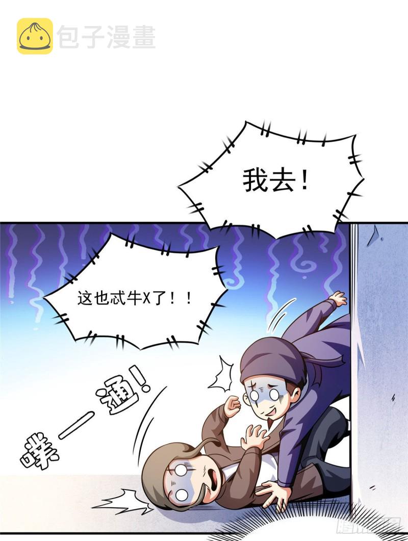 102 老 爷 回 来 了13