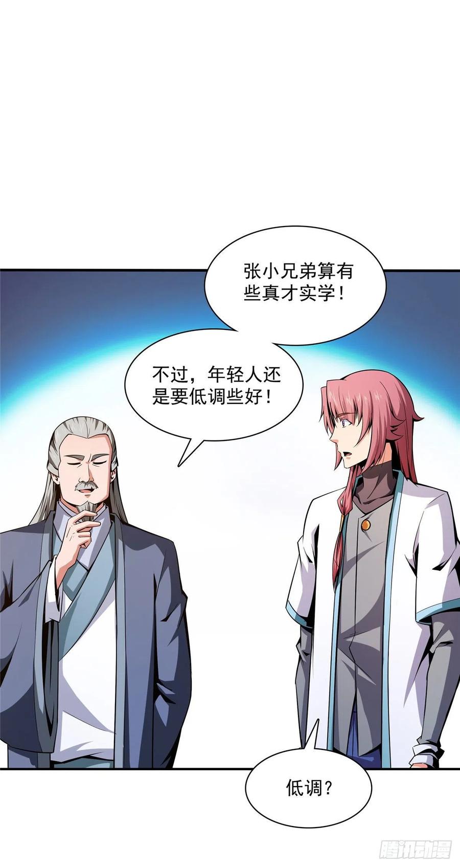 96 第五境—化灵19