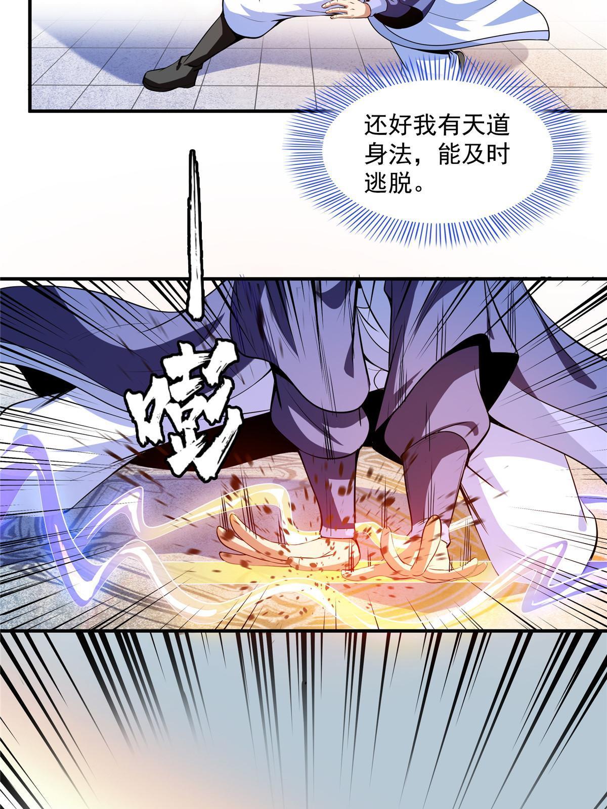 第199话 治 好21