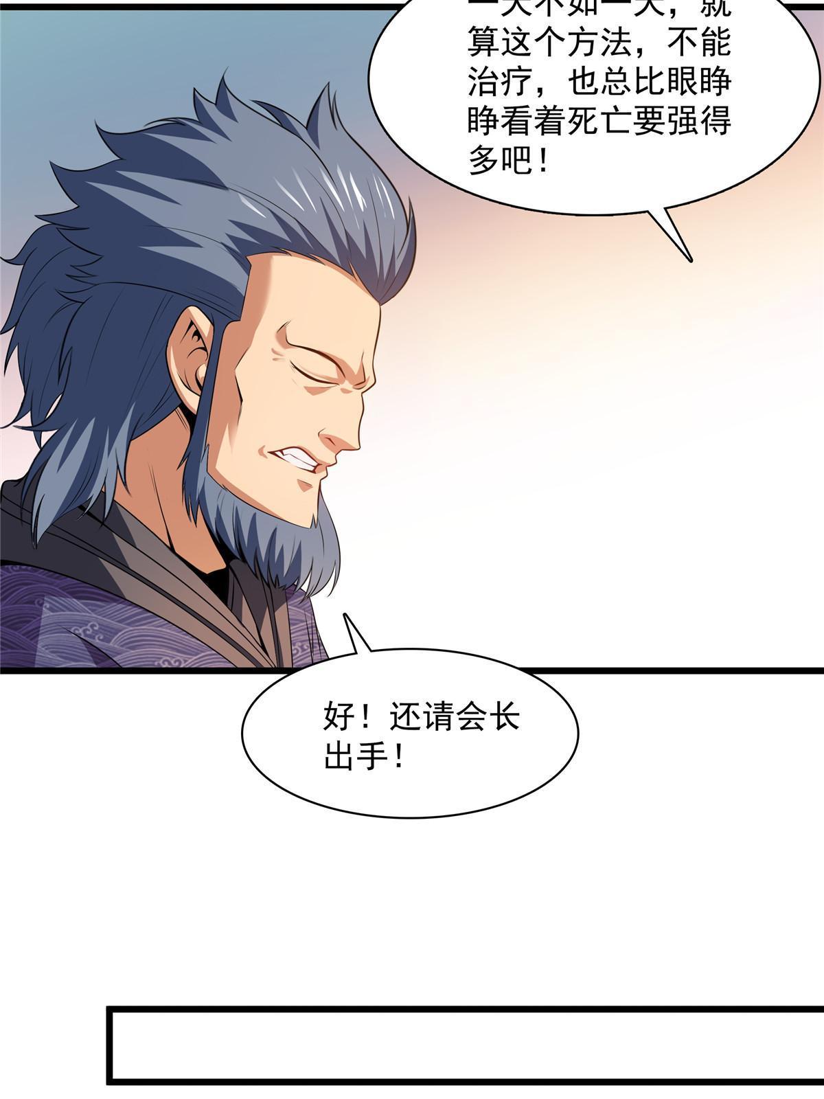 第186话 万国联盟27