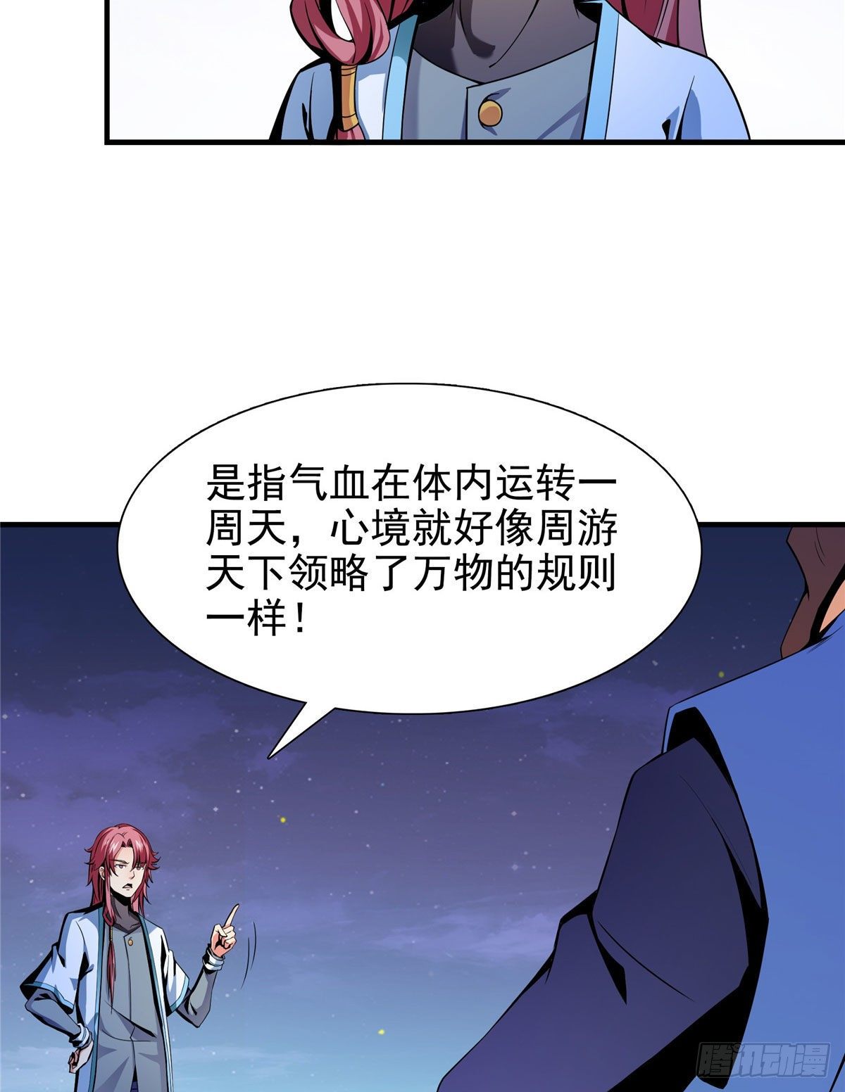 20 沈碧茹的震惊21