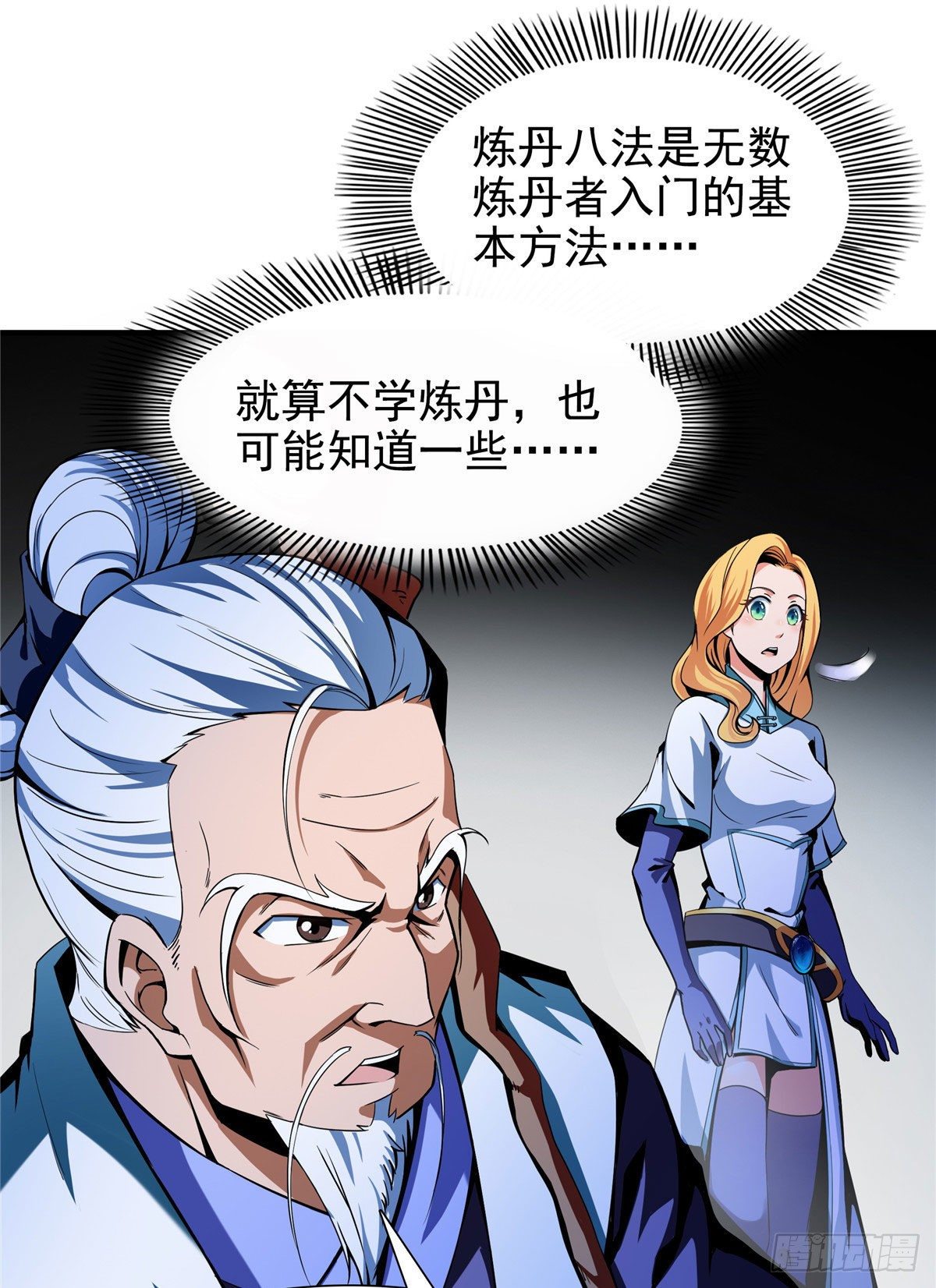 20 沈碧茹的震惊19