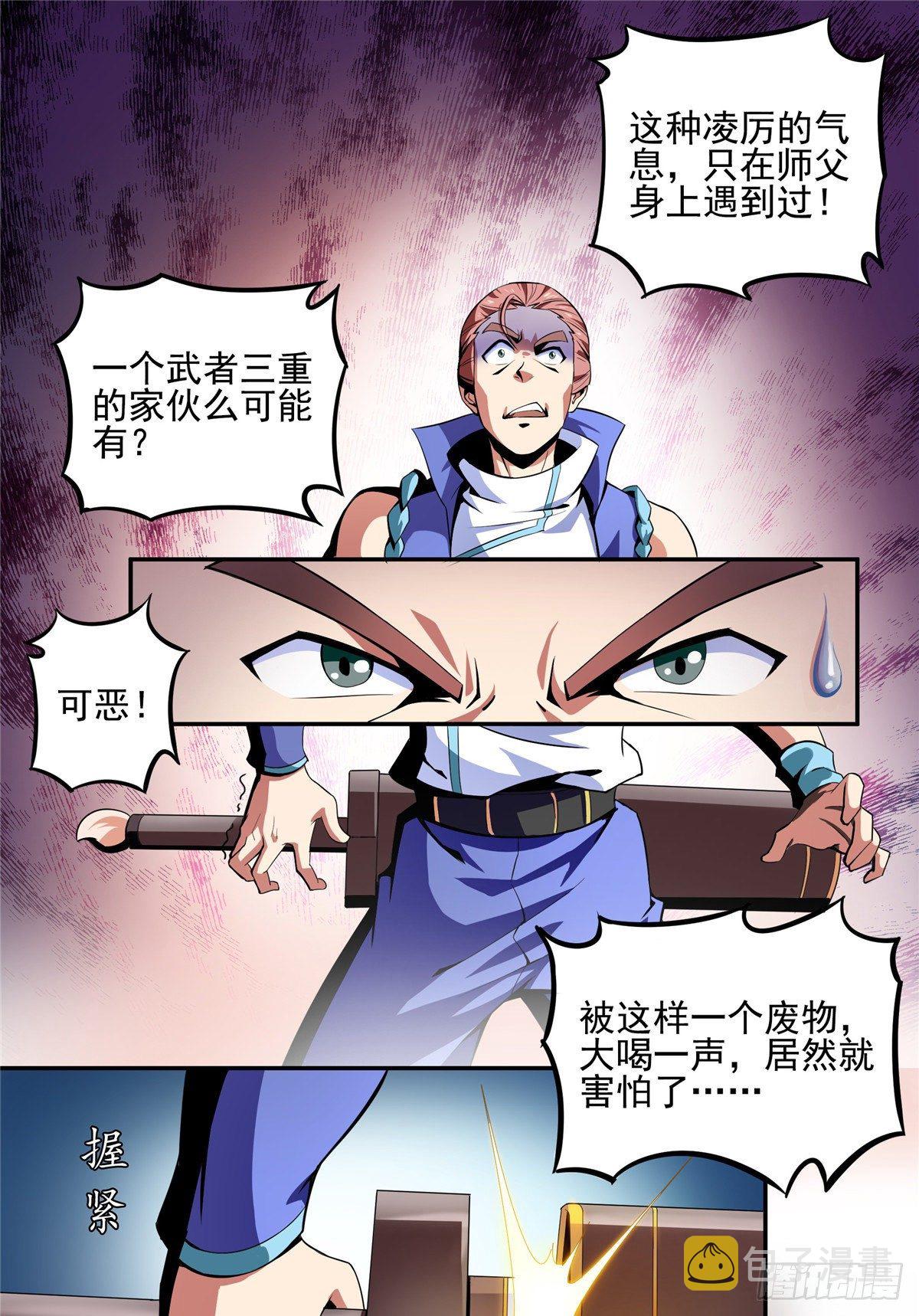 15 有人闹事29