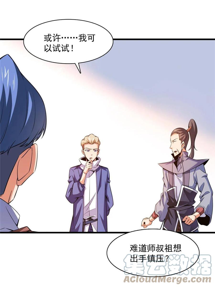 第157话 赤焰莲子39